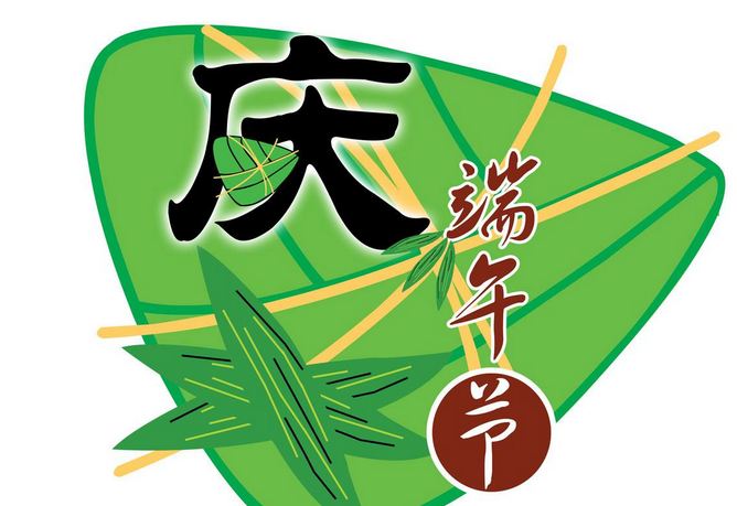 端午节诗词精选1