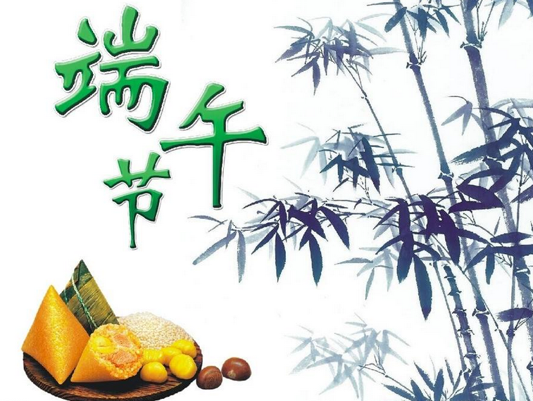 关于端午节的古诗1