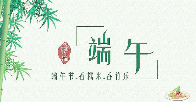 2017端午节放假吗1