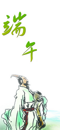 2017年端午是几月几日星期几1