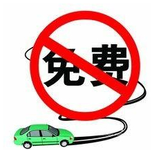 17年端午节高速免费吗1