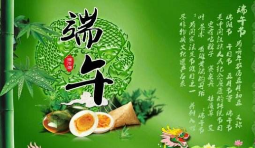 端午节放假祝福短信20171