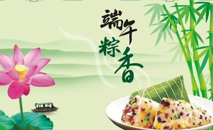 2017端午节短信祝福语1