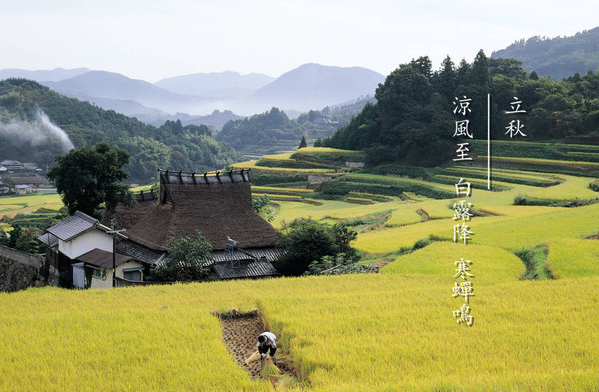 2015立秋在什么时候1