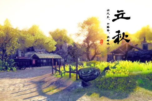 2015立秋在哪一天1