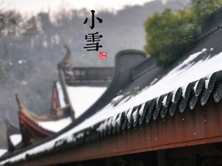 2016年小雪是哪一天1