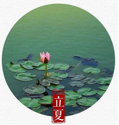关于立夏诗歌有哪些1