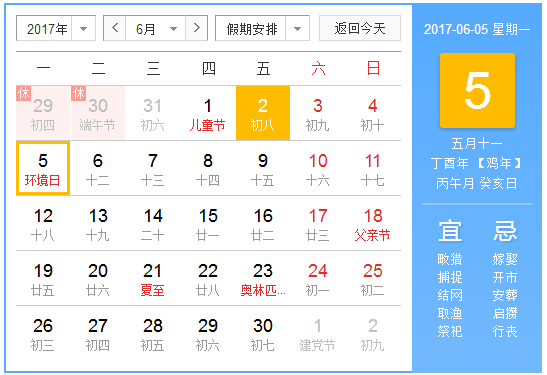 2017年芒种几点几分1