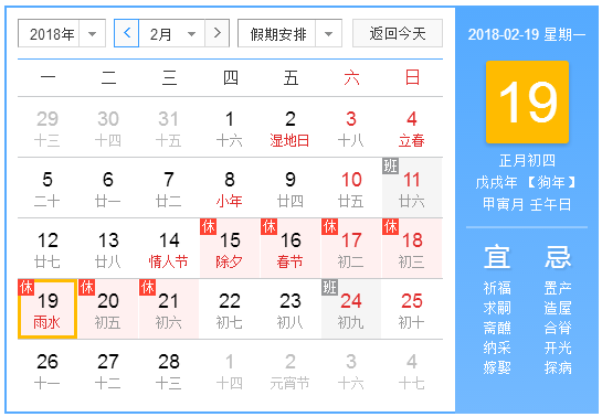 关于雨水的谚语1