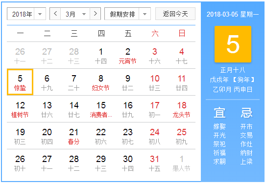 有关于惊蛰的诗句1