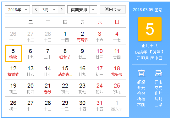 有关惊蛰的诗1