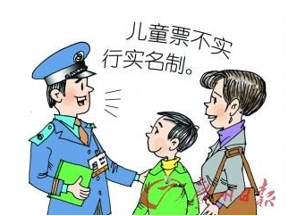 儿童火车票怎么取1