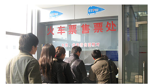 火车票取票之后可以退票吗1