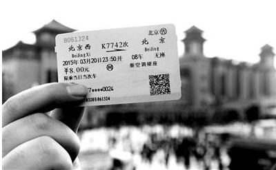 北京西至北京站地下直径线客车开跑1