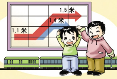 2015年汽车票儿童票标准1
