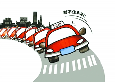 义乌出租车改革方案1