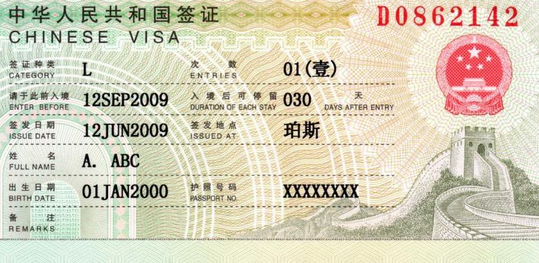 欧洲多国对中国放宽签证1
