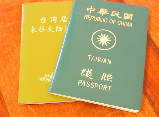 电子台胞证什么时候开始试签1