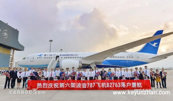  厦航迎来第六架787 将执行悉尼洲际航线1