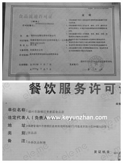 网络外卖App商家良莠不齐 监管还得跟上,网络外卖如何监管1