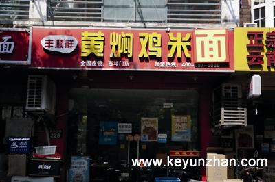 西斗门路整条街不准卖饭 所有餐饮店都在玩“打码游戏”1
