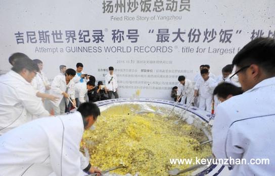 为扬州蒙羞：世界最浪费炒饭诞生1
