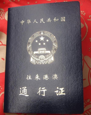 去香港要办什么手续1