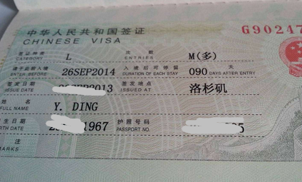 中国m签证是什么签证1