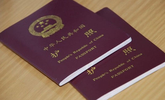 北京护照办理地点1