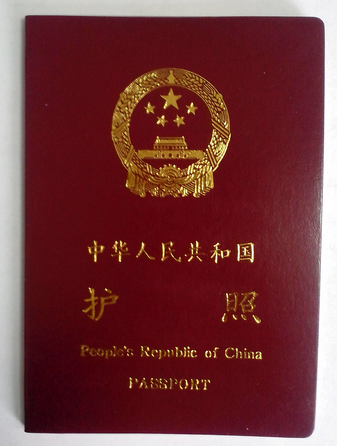 外地人在北京护照办理流程1