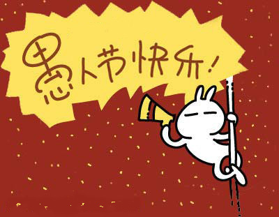 4月1日愚人节送什么1