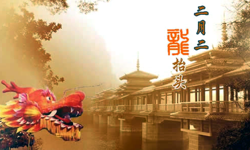 龙抬头节日吃什么1