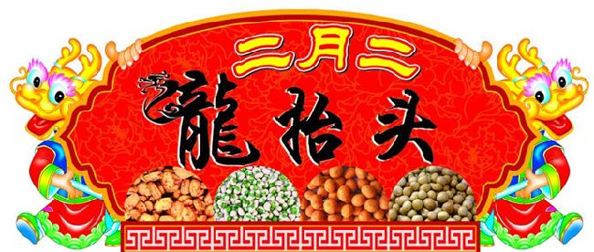 龙抬头适合剪头发吗1