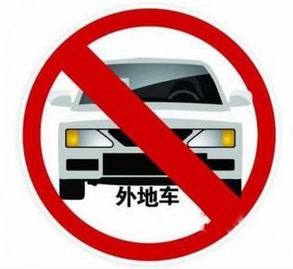 2017深圳限外地车时间1
