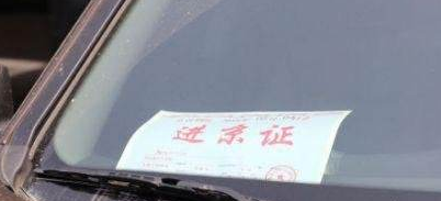 2017年是否还办进京证1