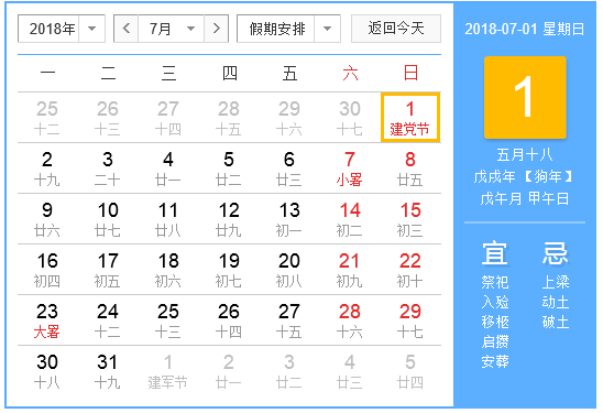 2018年建党多少周年1