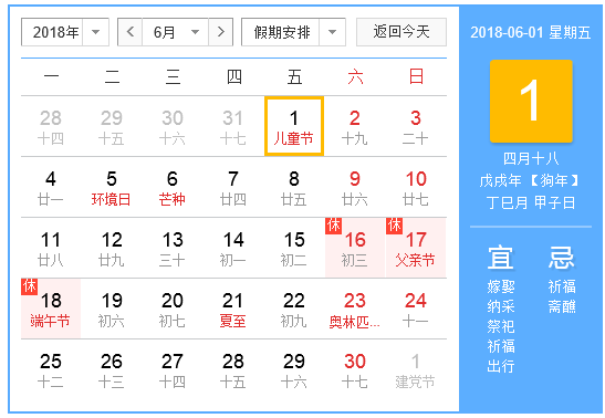 儿童节几岁可以过1