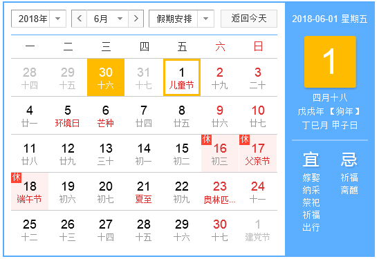 六一儿童节放假通知模板1