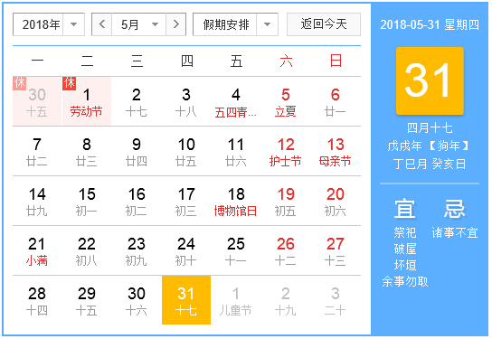 2018年是第几个世界无烟日1