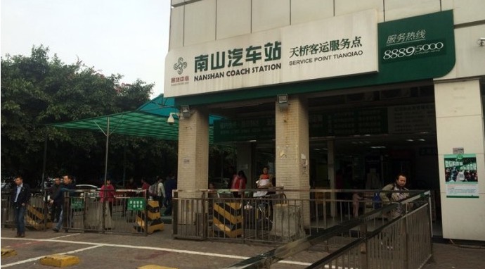 南头汽车客运站