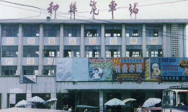 和县沈巷客运站