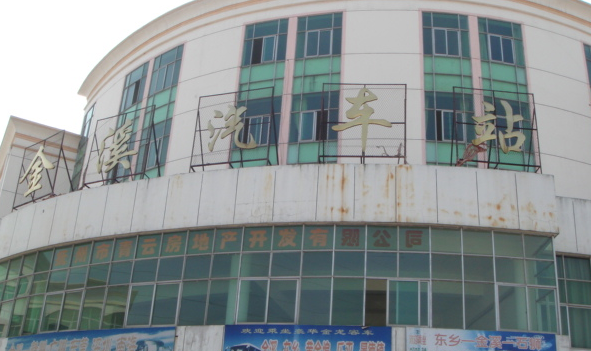抚州市金溪汽车站