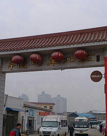 阜阳汽车北站
