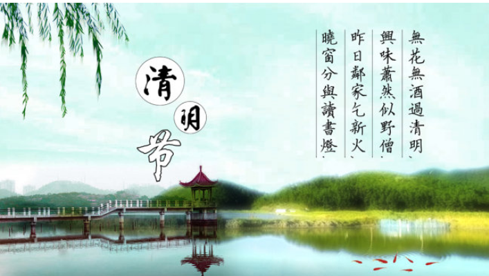2015年清明放假安排1