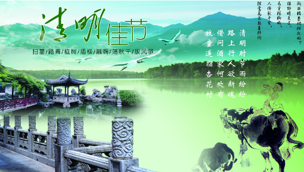 2017年清明节在哪天1