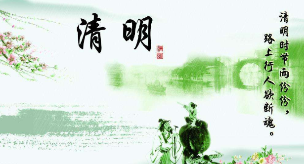 清明节可以提前多少天扫墓1