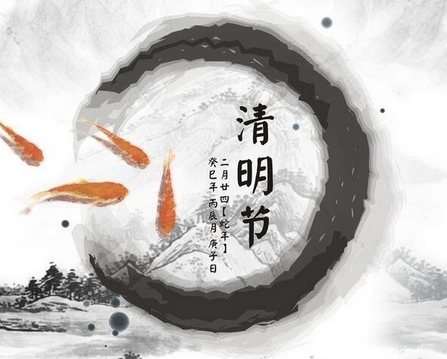 扫墓为什么要在清明节1