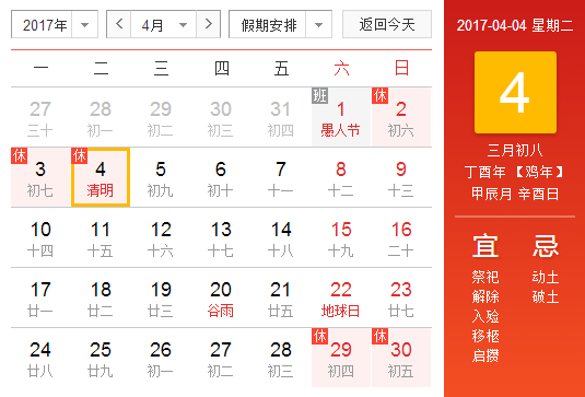 清明节有几天免过路费1