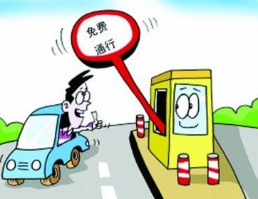 2017年清明节高速免费时段1
