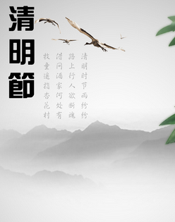 2017清明节小长假有几天1